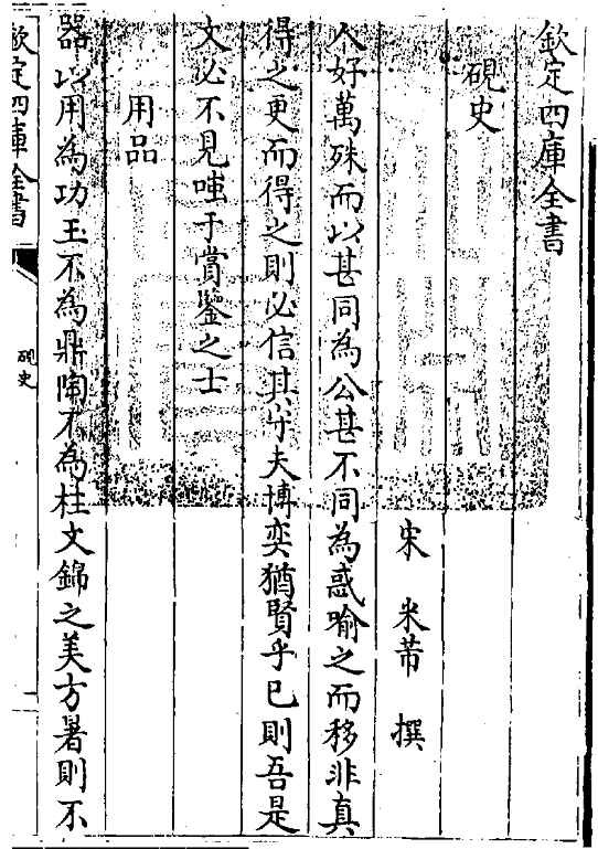 PLATFORM: 读《梁思成<中国建筑史>辟谬》之答辩